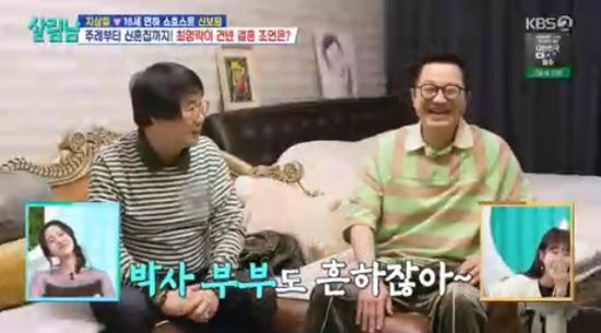 '살림하는 남자들' 방송화면 캡처