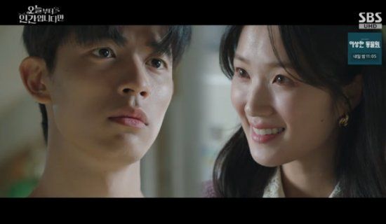 SBS 금토드라마 '오늘부터 인간입니다만' 방송화면 캡처 