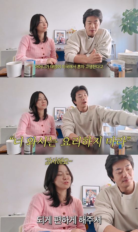 Mrs.뉴저지 손태영 채널 캡처