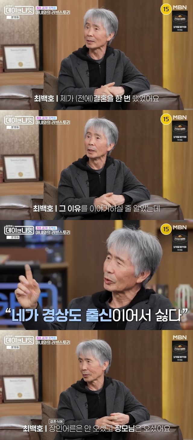 MBN '김주하의 데이앤나잇' 8회 캡처