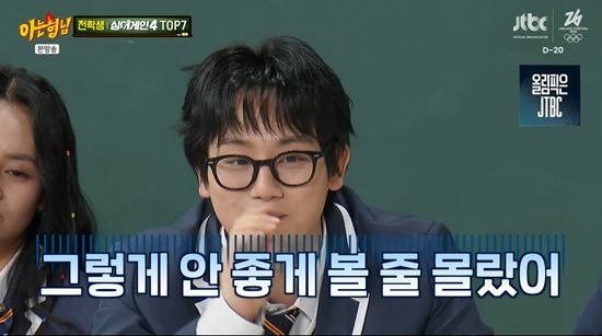 JTBC '아는 형님'