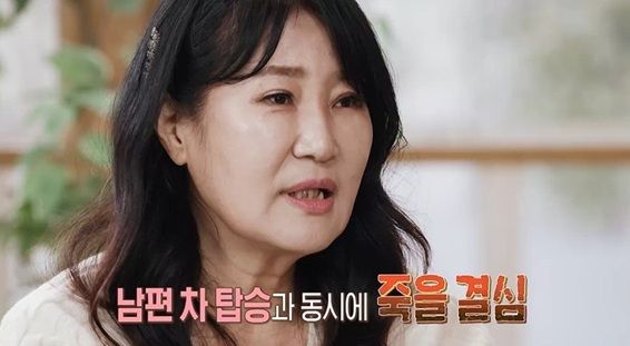 MBC '오은영 리포트 -결혼 지옥'