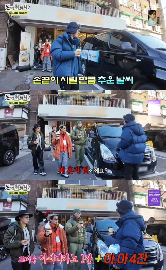 MBC '놀면 뭐하니?'