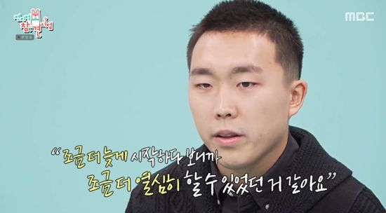 MBC '전지적 참견 시점'