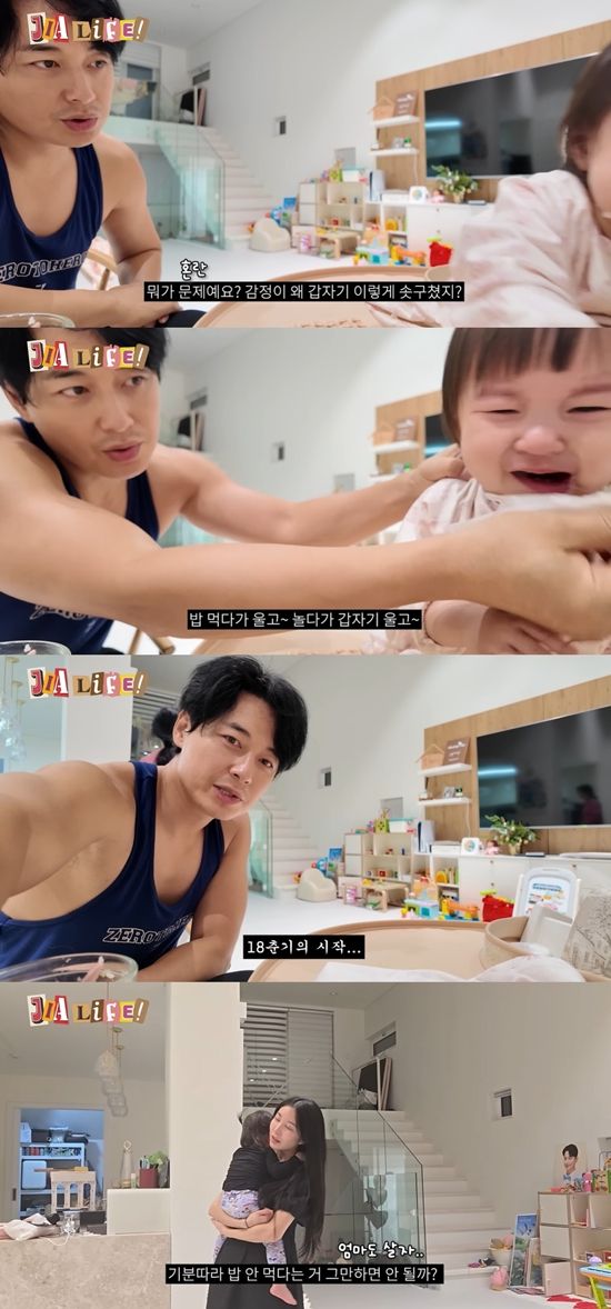 이지훈 아야네의 지아라이프 채널 캡처