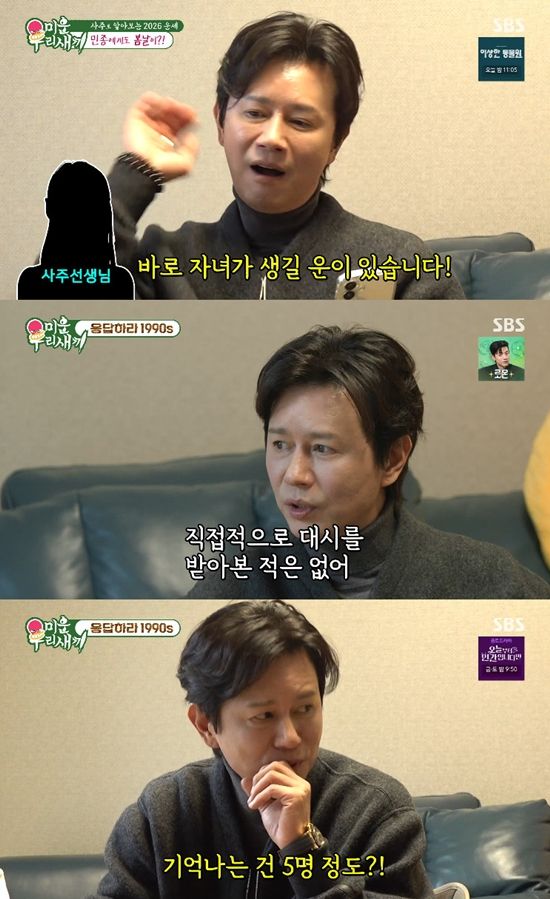 사진= SBS '미운 우리 새끼'