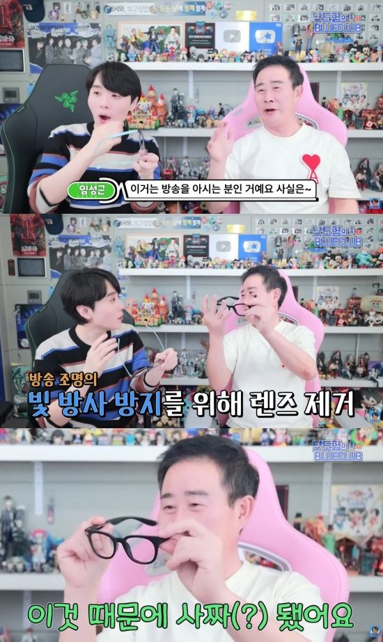 '남도형의 블루클럽' 유튜브 캡처