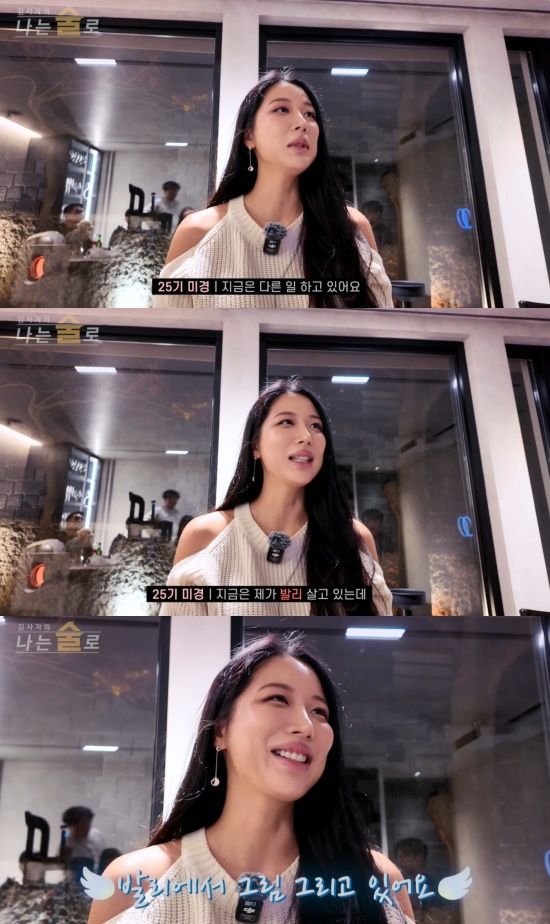 '나는 술로' 유튜브 캡처