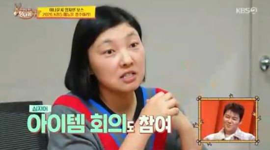 '사장님 귀는 당나귀 귀' 방송화면 캡처