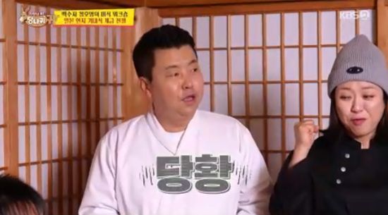 '사장님 귀는 당나귀 귀' 방송화면 캡처