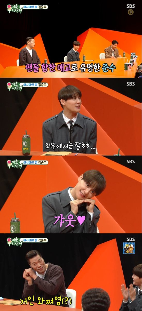 사진= SBS '미운 우리 새끼'