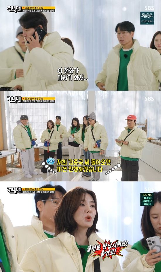 사진= SBS '런닝맨'