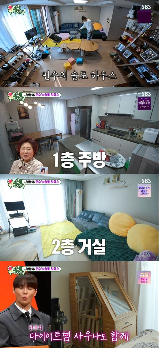 사진= SBS '미운 우리 새끼'