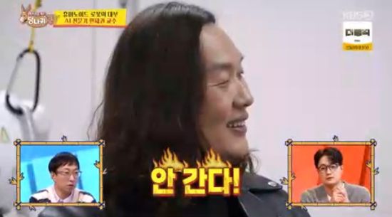 '사장님 귀는 당나귀 귀' 방송화면 캡처