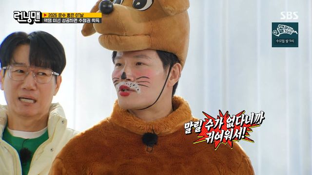 사진= SBS '런닝맨'