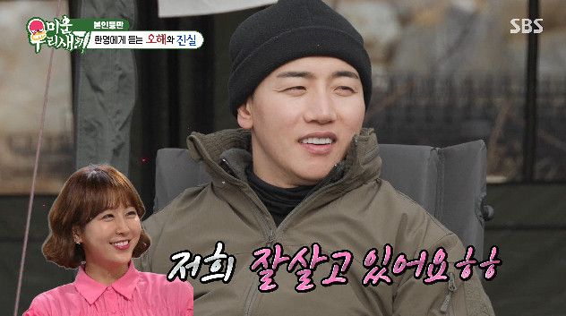 사진= SBS '미운 우리 새끼'