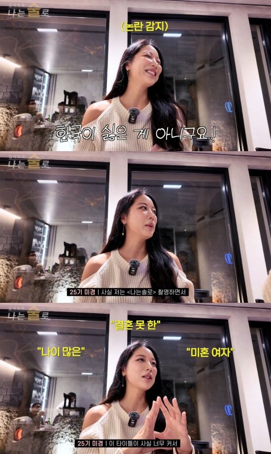 '나는 술로' 유튜브 캡처