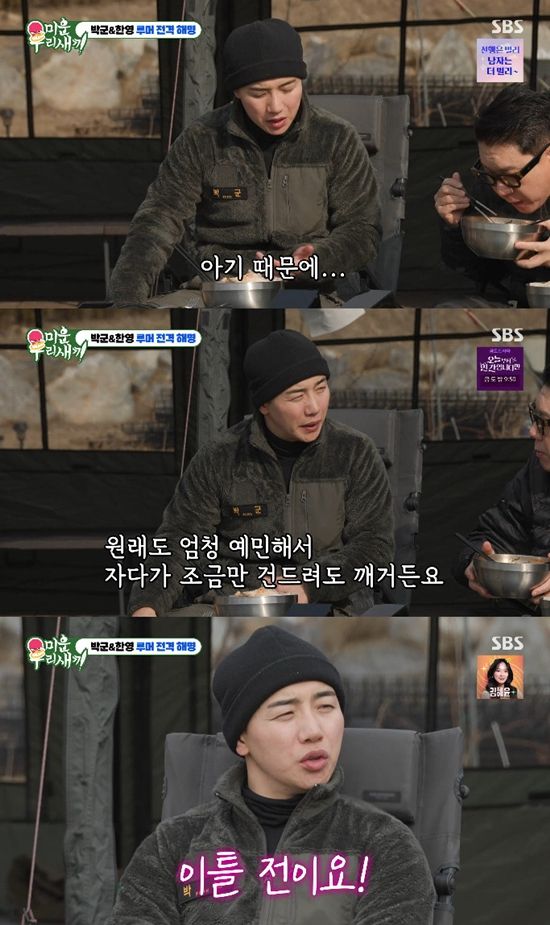 사진= SBS '미운 우리 새끼'