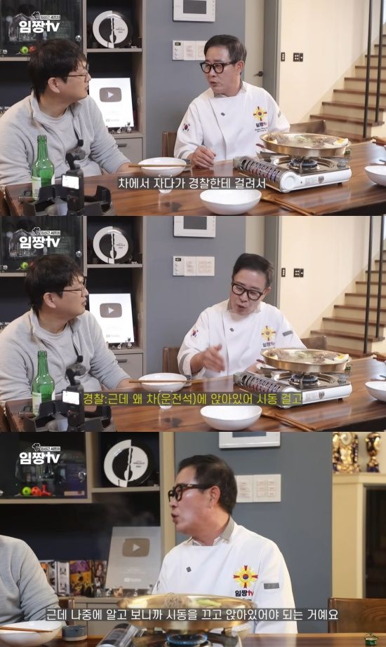 '임짱TV' 유튜브 캡처