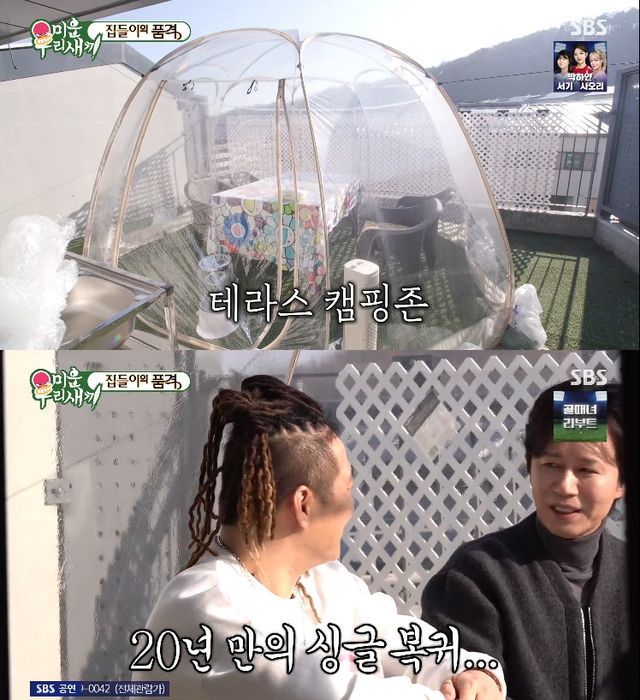 사진= SBS '미운 우리 새끼'