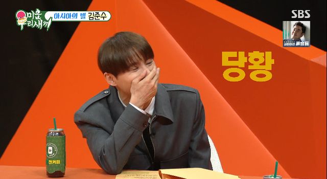 사진= SBS '미운 우리 새끼'