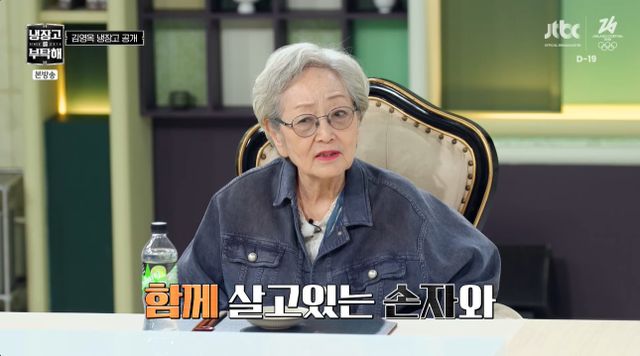 '냉부해' 방송 캡처