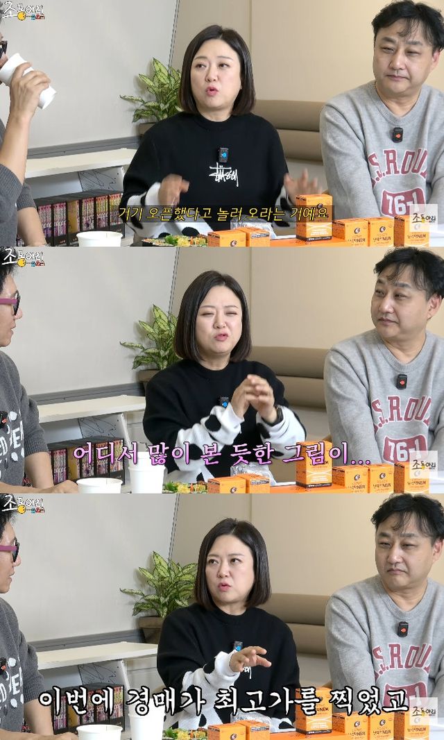 사진= 유튜브 '조동아리'