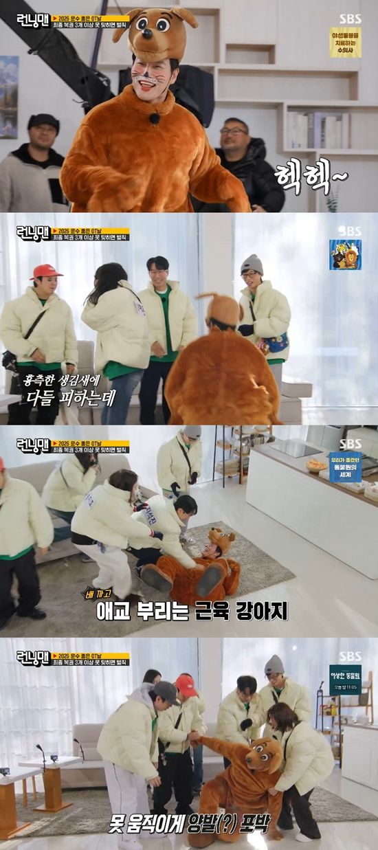 사진= SBS '런닝맨'