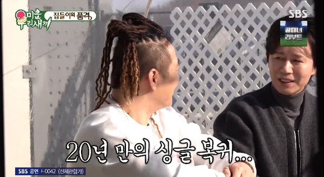 사진= SBS '미운 우리 새끼'