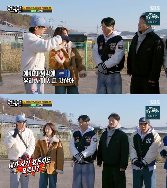 사진= SBS '런닝맨'