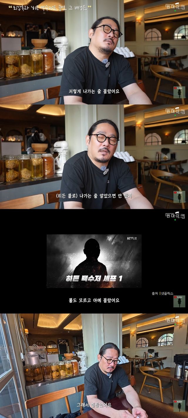 사진= 유튜브 '원마이크''