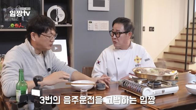 '임짱TV' 유튜브 캡처