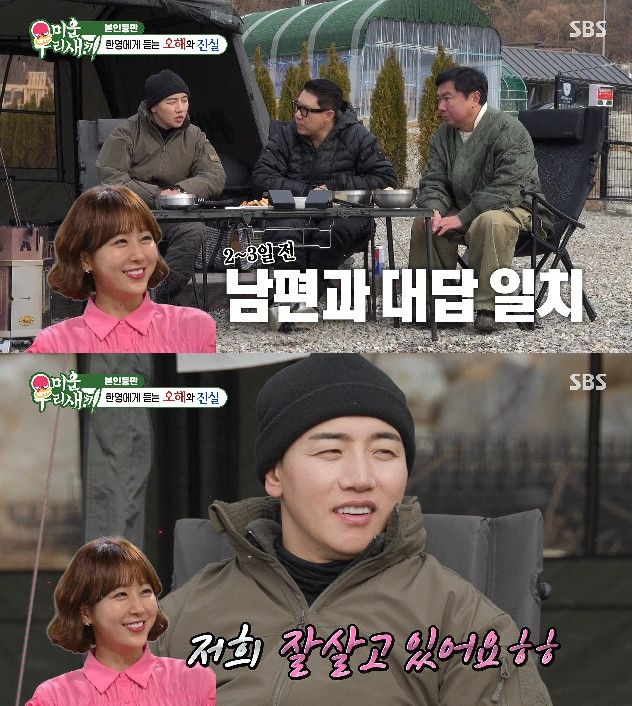 사진= SBS '미운 우리 새끼'