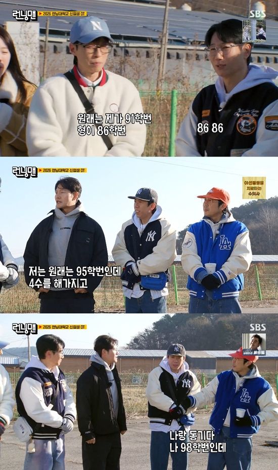 사진= SBS '런닝맨'