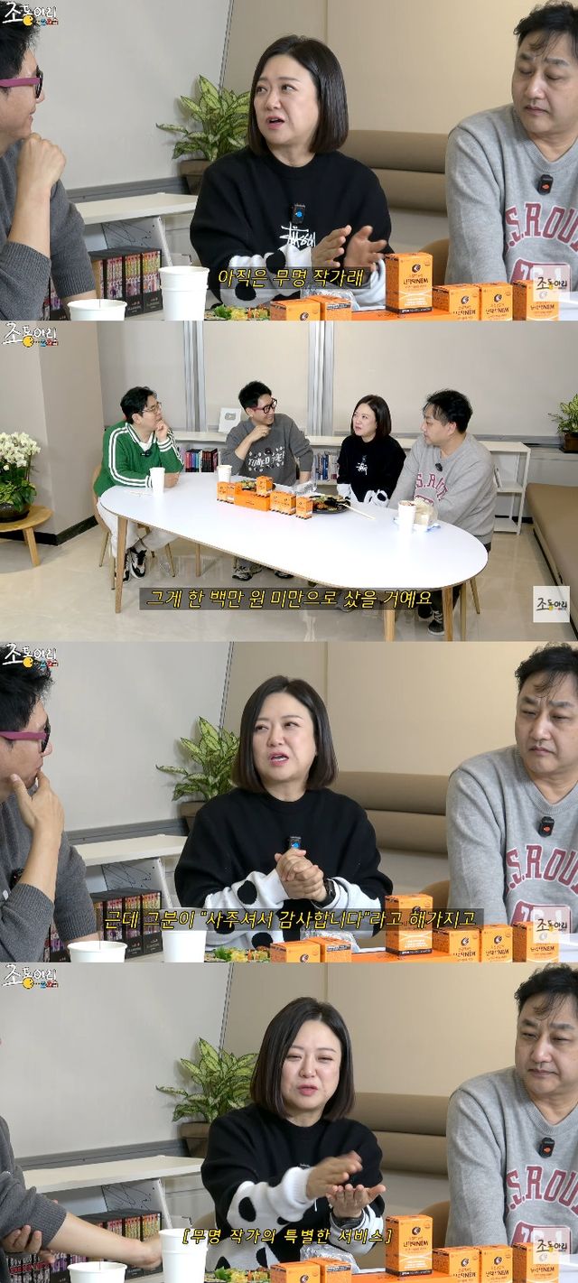 사진= 유튜브 '조동아리'