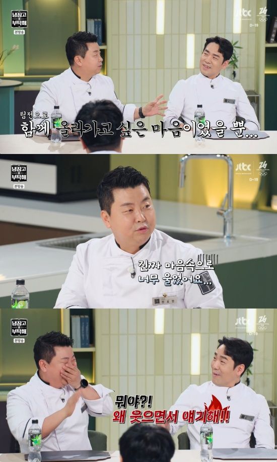 '냉부해' 방송 캡처