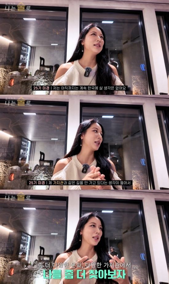 '나는 술로' 유튜브 캡처