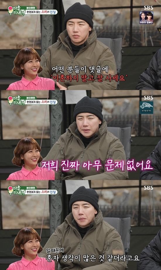 사진= SBS '미운 우리 새끼'