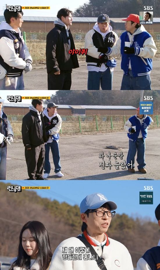 사진= SBS '런닝맨'