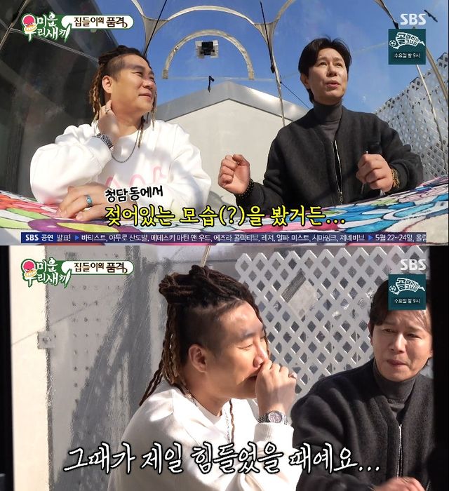 사진= SBS '미운 우리 새끼'