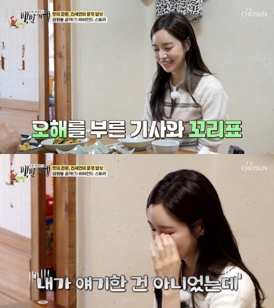 '백반기행' 방송 캡처