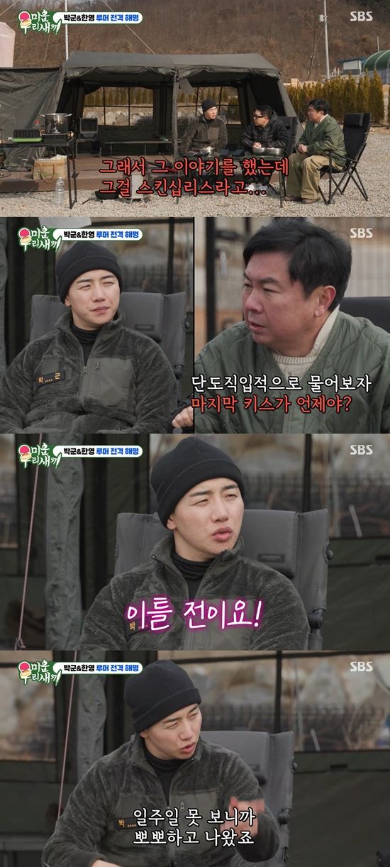 SBS '미운 우리 새끼'