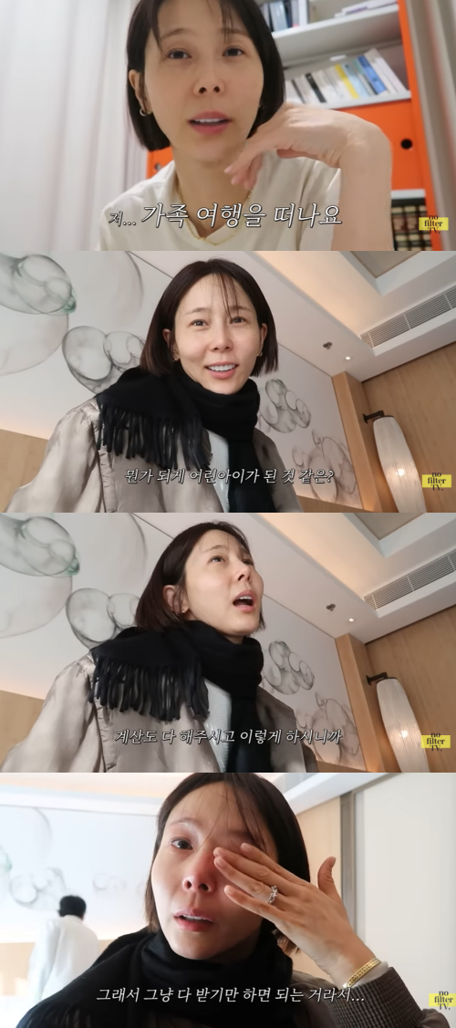 김나영 채널 캡처.