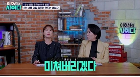 SBS Plus '이호선의 사이다'