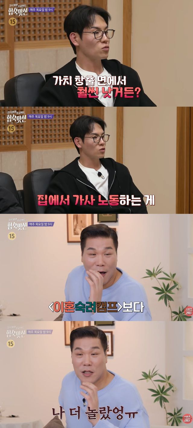 유튜브 'SBS Entertainment'