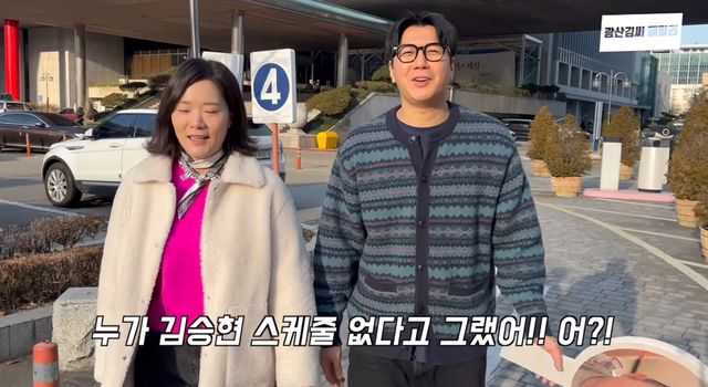 유튜브 채널 '광산김씨패밀리'