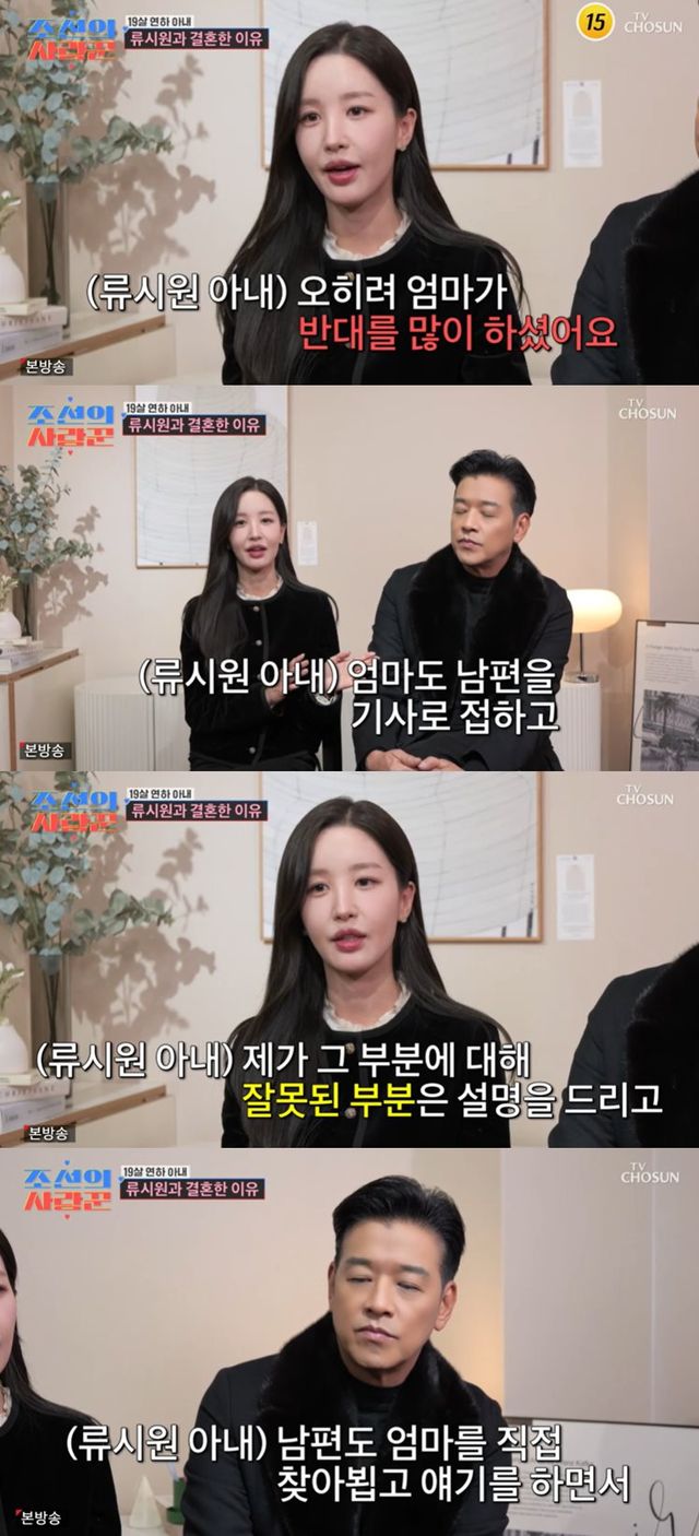 TV CHOSUN '조선의 사랑꾼' 방송 캡처