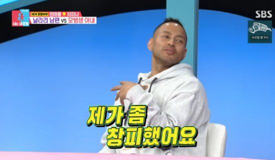 SBS 예능 프로그램 '동상이몽2 - 너는 내 운명' 방송화면 캡처