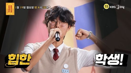 KBS Joy '무엇이든 물어보살'