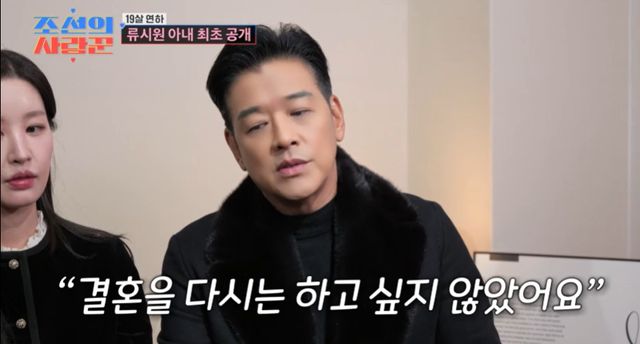 TV CHOSUN '조선의 사랑꾼' 방송 캡처